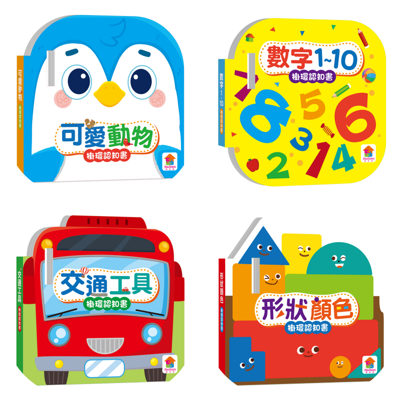 BABY掛環認知書-4本掛環認知書+1個固齒手搖鈴+2個可拆式伸縮掛環