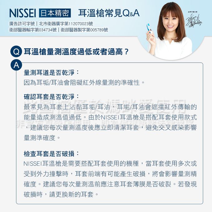 NISSEI日本精密 - 迷你耳溫槍-粉紅