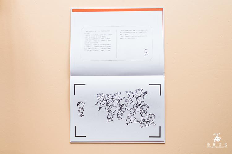 《扭蛋故事書》扭出伊索寓言有聲書＆吸睛動畫