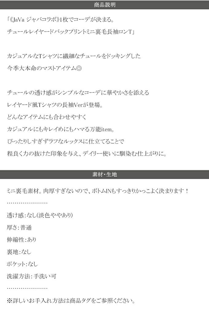 日本 Classical Elf - Java 透膚薄紗層次上衣-背後標籤印花-燕麥灰