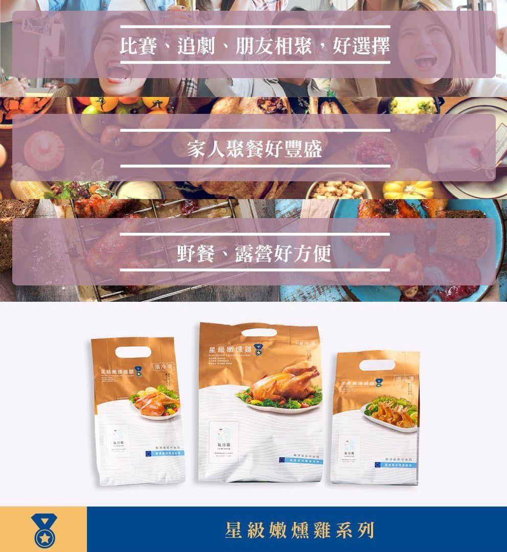 洽富 - 星級嫩燻腿-兩支/包-340g/包