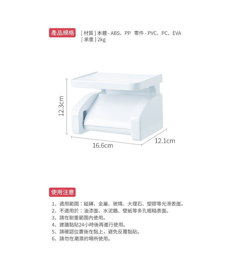 日本霜山 - ABS無痕壁掛式衛浴用捲筒衛生紙架