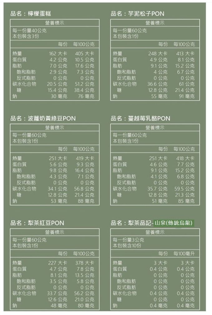 犁茶品記 - 六漾繽紛禮盒 (17入)