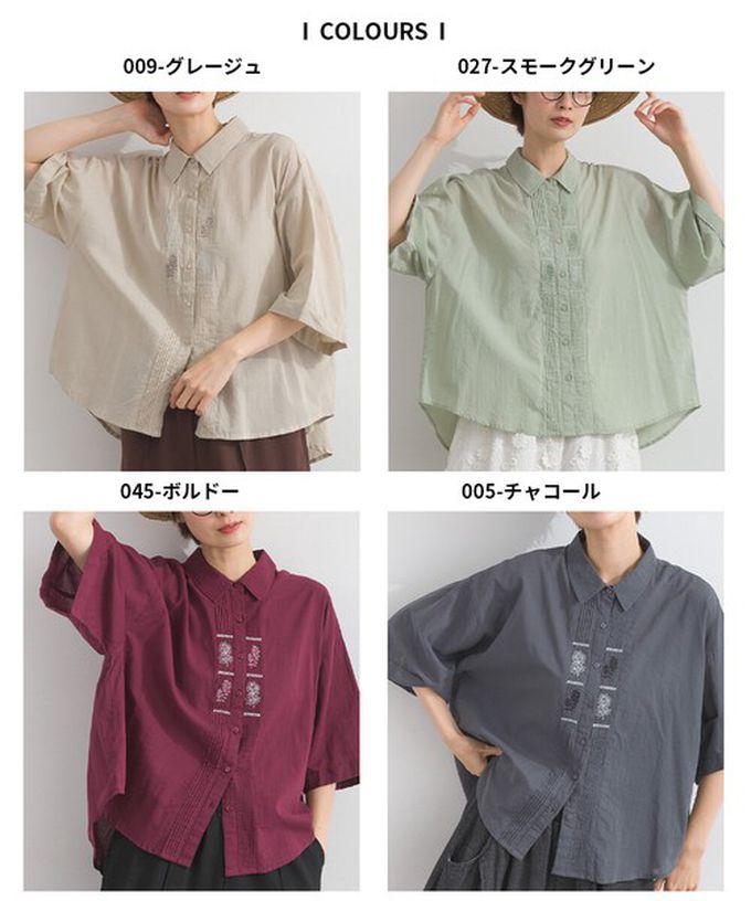 日本 Lupilien - 印度棉 低調植物刺繡短袖襯衫-卡其棕