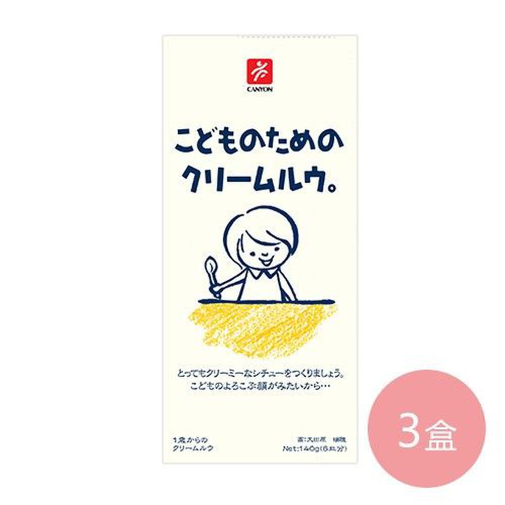 日本 CANYON - 兒童奶油咖哩塊 三盒組-140g/盒*3