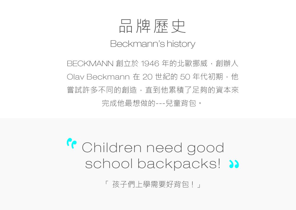 Beckmann - Sport Kids 兒童護脊書包 19L-夢幻獨角獸
