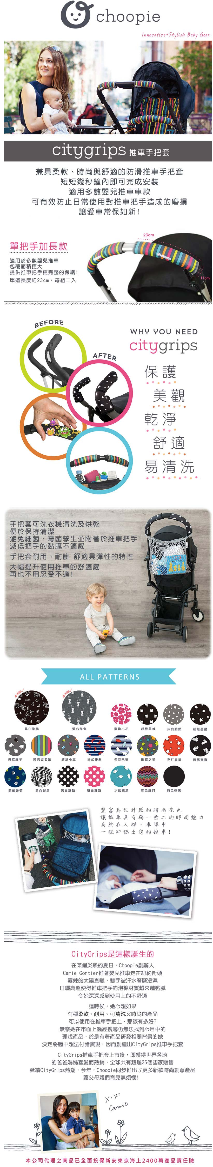 美國 Choopie - CityGrips推車手把套-氣球兔-單把長