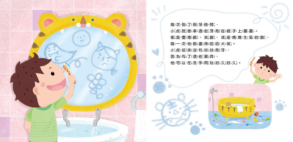 細菌跑進牙齒裡(QR Code有聲書)