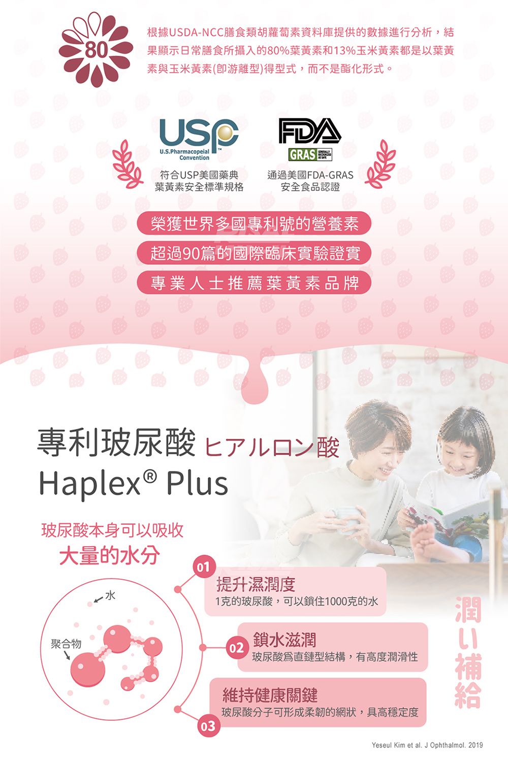 晶漾金盞花萃取 莓果果粒 x三盒組-30包/盒