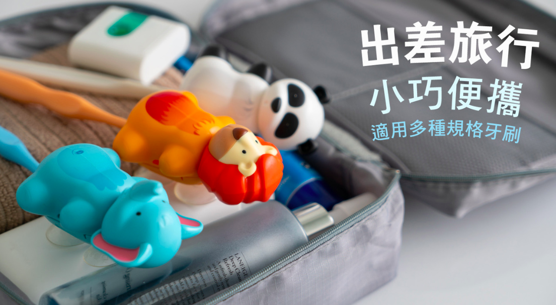 【Flipper 牙刷架】培養刷牙好習慣♡避免飛沫交叉感染