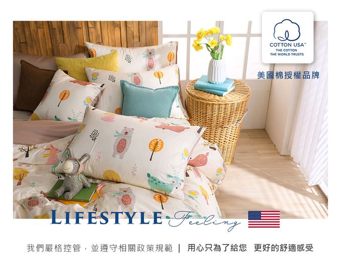 鴻宇 HongYew - 雙人床包兩用被套組 美國棉授權品牌 300織-森林派對