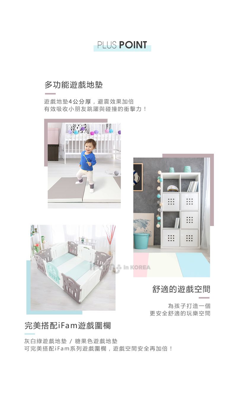 韓國 iFam - 灰白綠地墊 (【地墊】200cm x 140cm x 4cm)