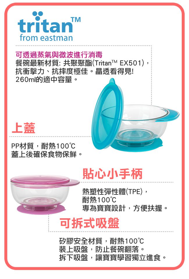 Nuby - Tritan吸盤碗-粉
