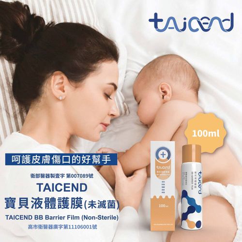 優惠組合-寶貝液體護膜100ml （10入）
