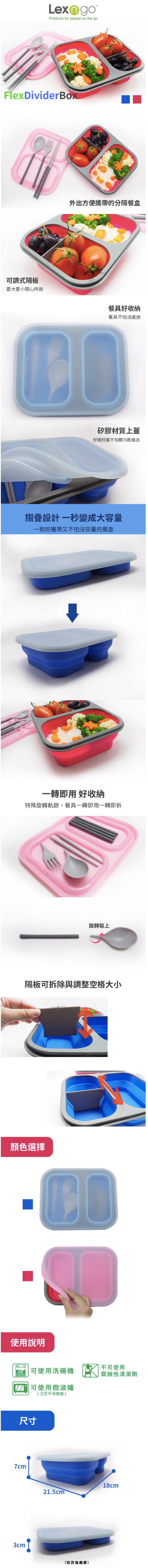 Lexngo - 分隔折疊餐盒餐具組-藍-1200ml