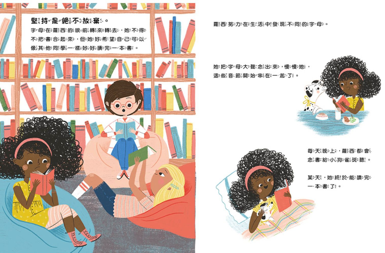 幼福文化 - 【好品德合購】-好棒！誠實我可以做到＋好讚！堅持我可以做到