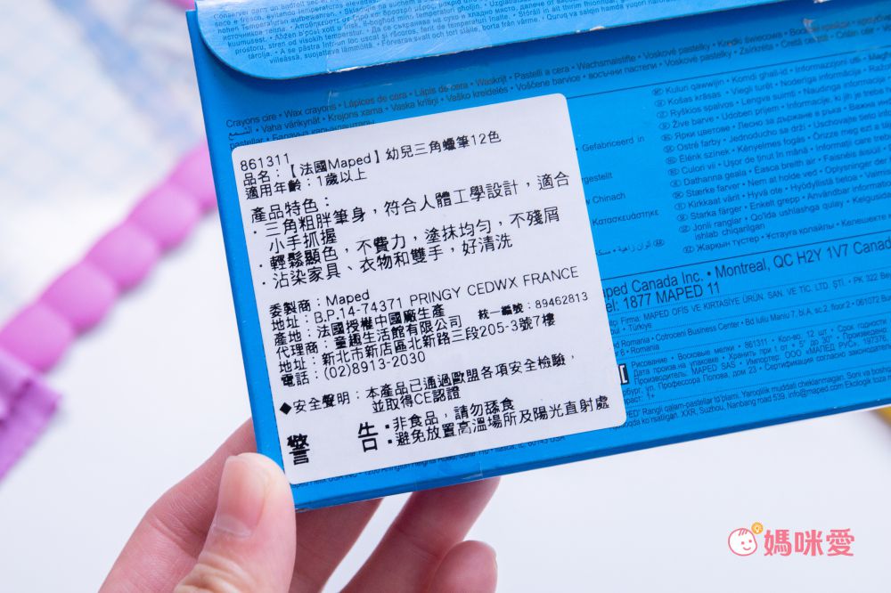 法國MAPED - 幼兒三角蠟筆12色