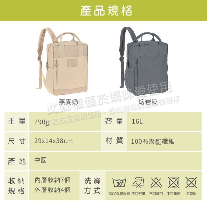 德國 Lassig - 文青色系方形後背媽媽包-燕麥奶-含尿布墊+推車掛勾+保溫瓶收納包