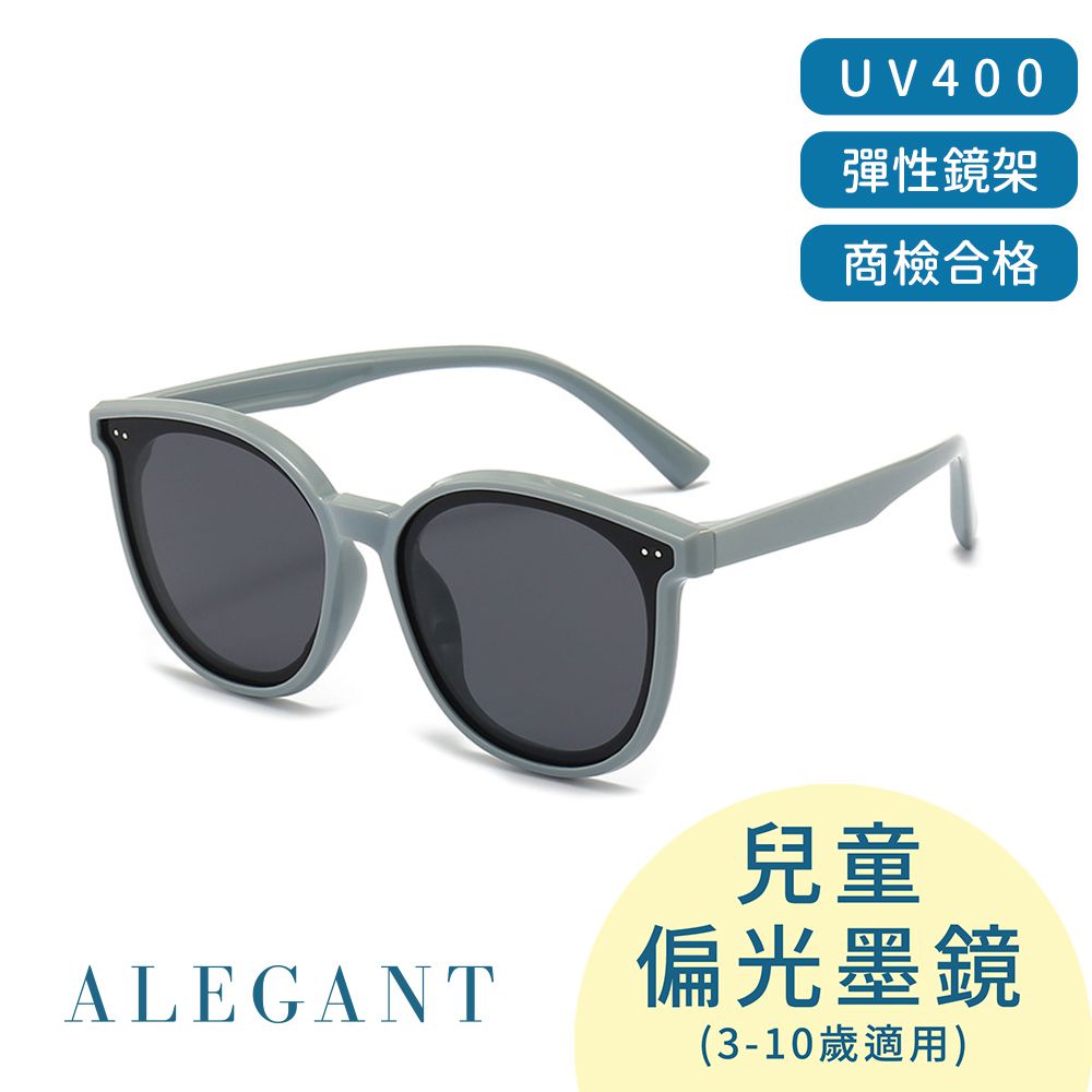 ALEGANT - 輕旅童遊亮岩灰兒童專用輕量矽膠彈性太陽眼鏡/UV400圓框偏光墨鏡-亮岩灰