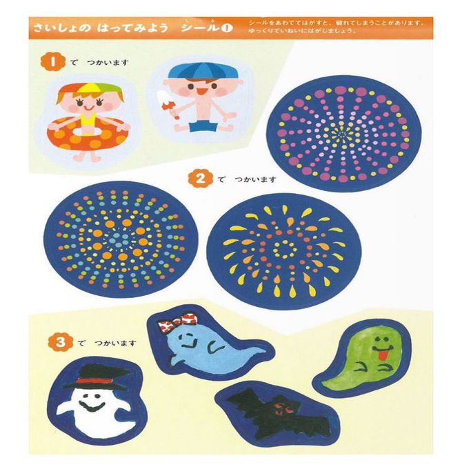 KUMON黏貼練習本-初階