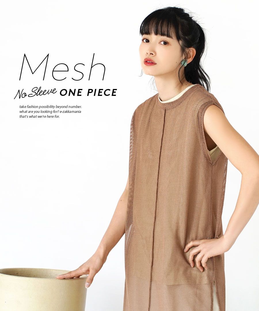 日本 zootie - 鉤針網狀穿搭長版背心-簡約黑