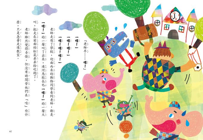 老師丟丟臉(2022年新版)