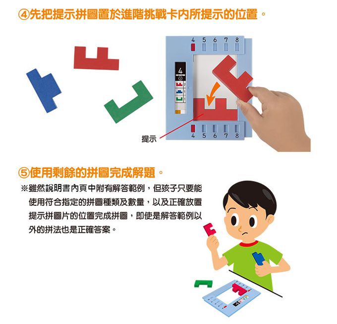 KUMON - L+L變化拼圖