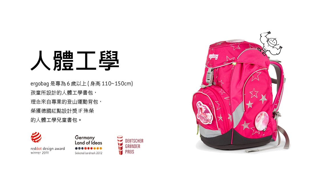 德國 Ergobag - S (基本款)兒童護脊書包-藍色格紋