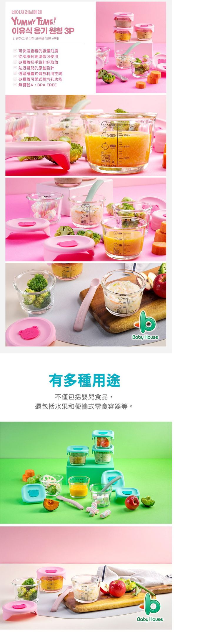 樂扣樂扣 - LocknLock 寶寶副食品耐熱玻璃調理盒 保鮮盒-正方型三入-藍色-230ml