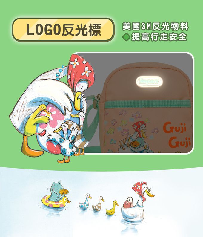 【IMPACT】怡寶兒童側背包 GujiGuji鴨子湖故事聯名款-深藍