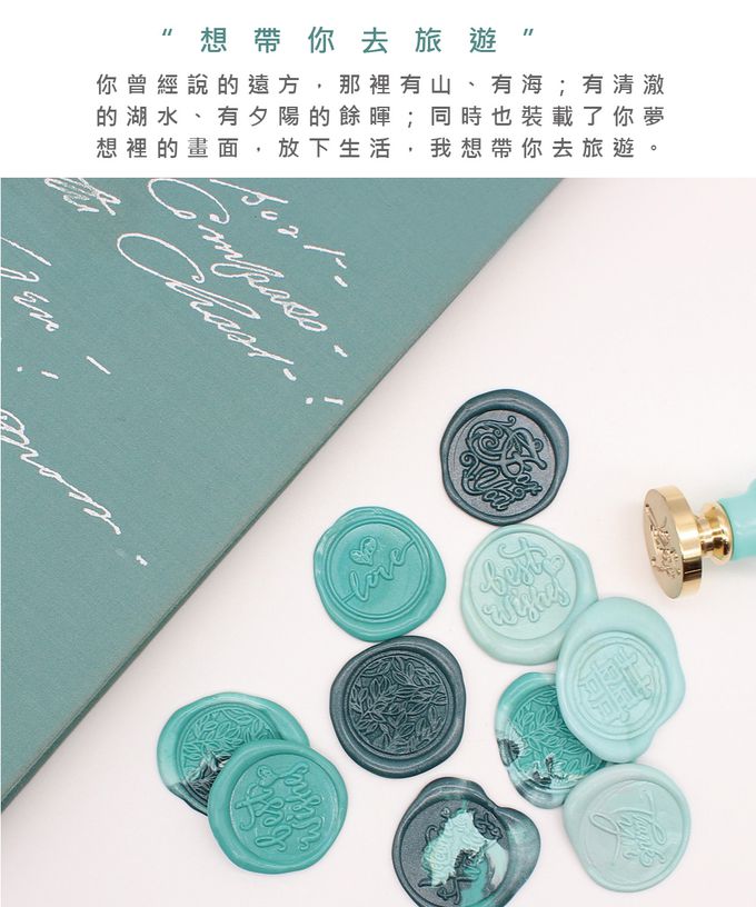 HAPPYMT - 火漆蠟粒大罐裝-想帶你去旅遊-藍綠色系