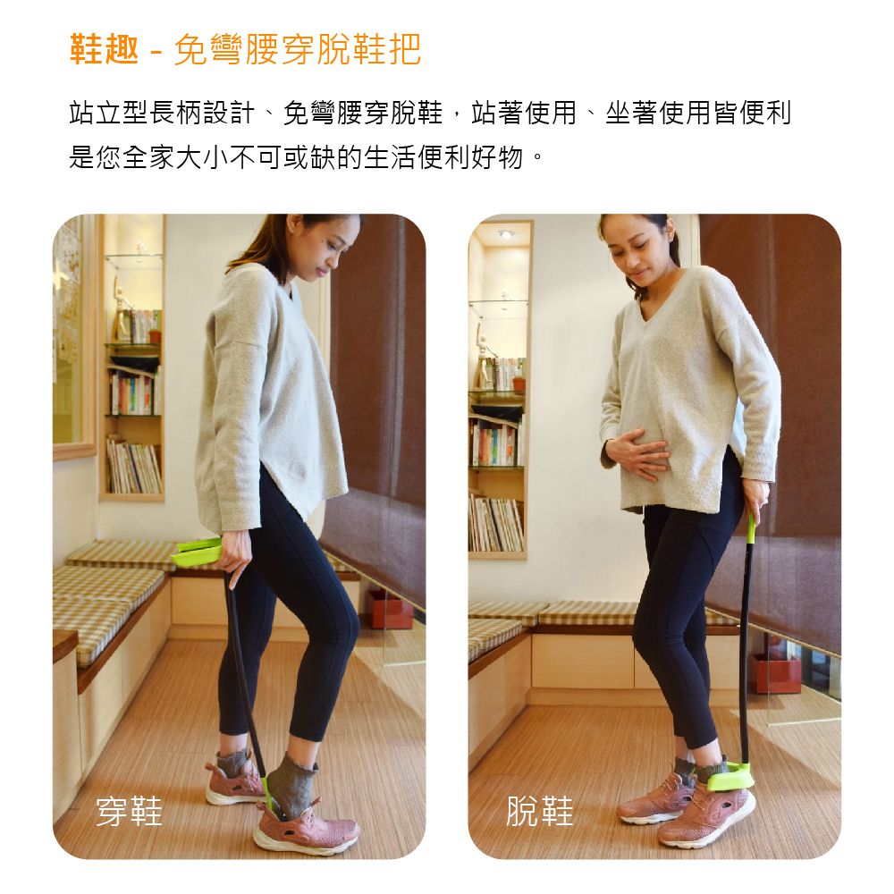 FAMICA - 鞋趣-免彎腰穿脫鞋把-鋁-AAA021-001-綠