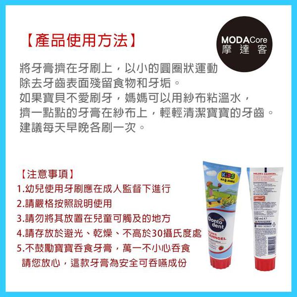 德國 DONTODENT - 兒童牙膏草莓口味-二入組-(100ml / 100ml)