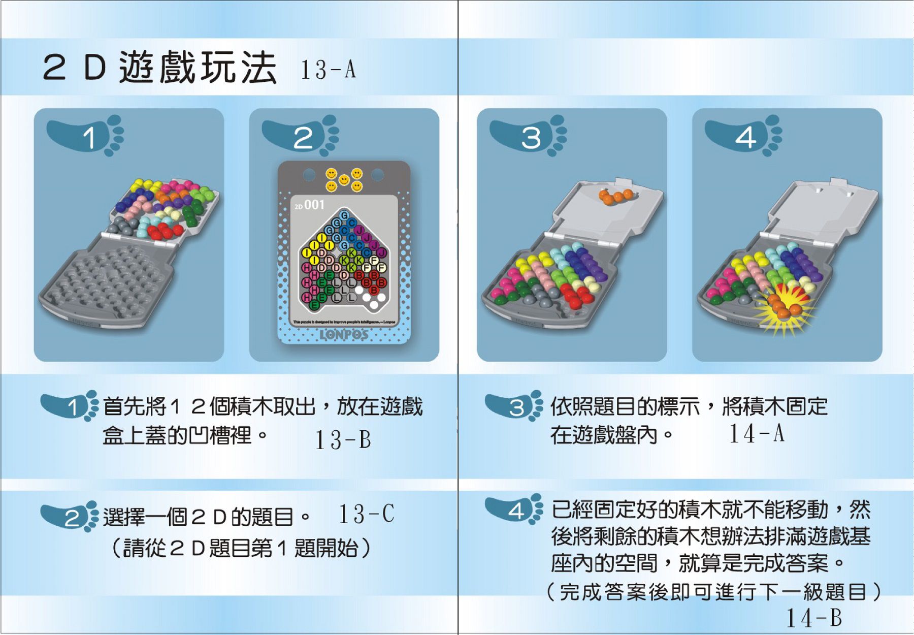 龍博士 - 益智拼盤套組-808七彩智慧屋精裝版-4Y+