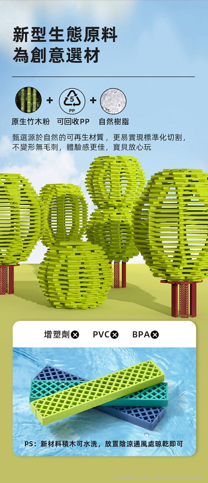 MiDeer - 阿基米德洞洞積木(冷色100片)