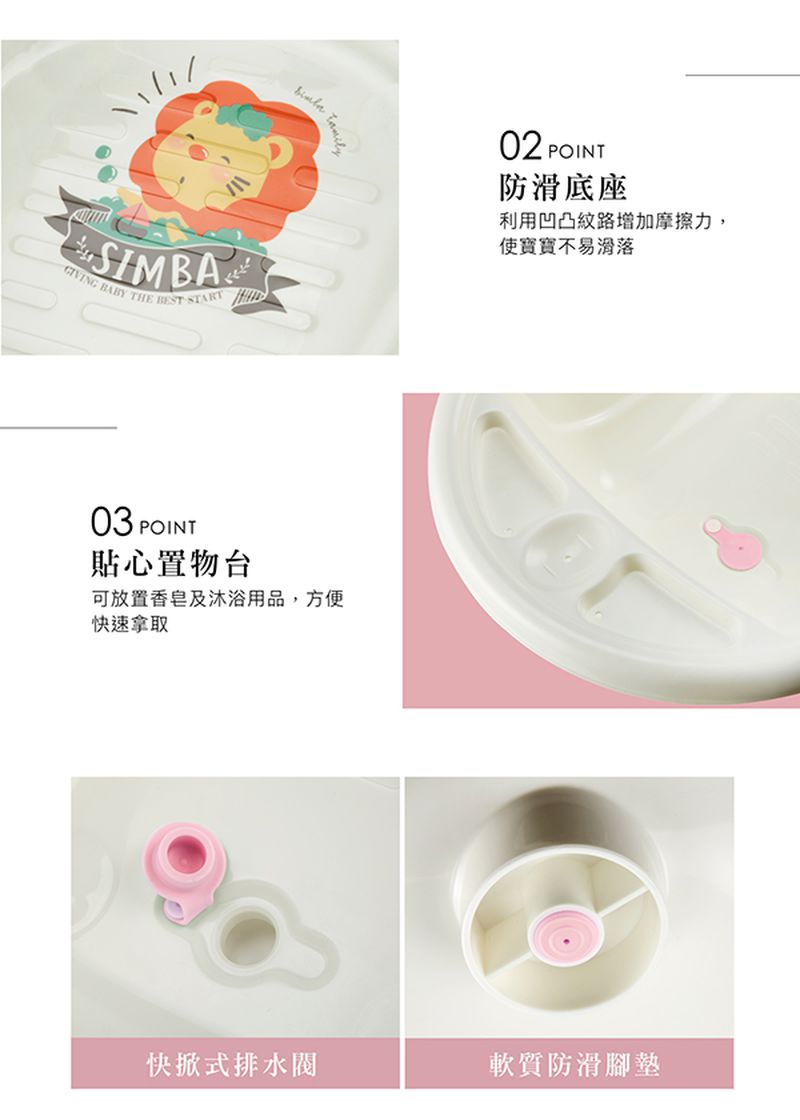Simba 小獅王辛巴 - 嬰兒防滑浴盆-麗芙粉