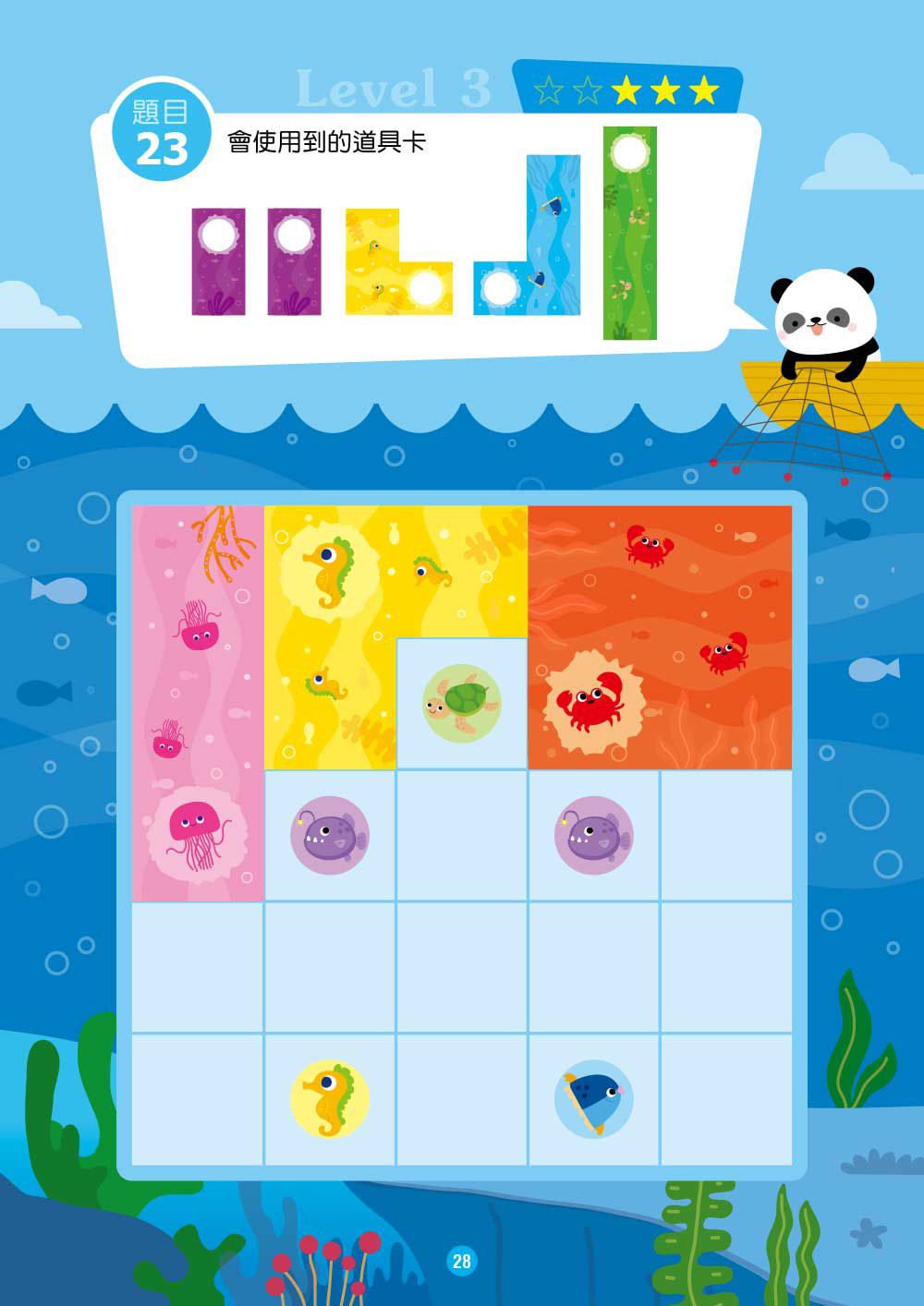 東雨文化 - 【玩出思考力益智系列05】空間方塊-空間邏輯對應 (4歲以上適用／內附道具卡2組)