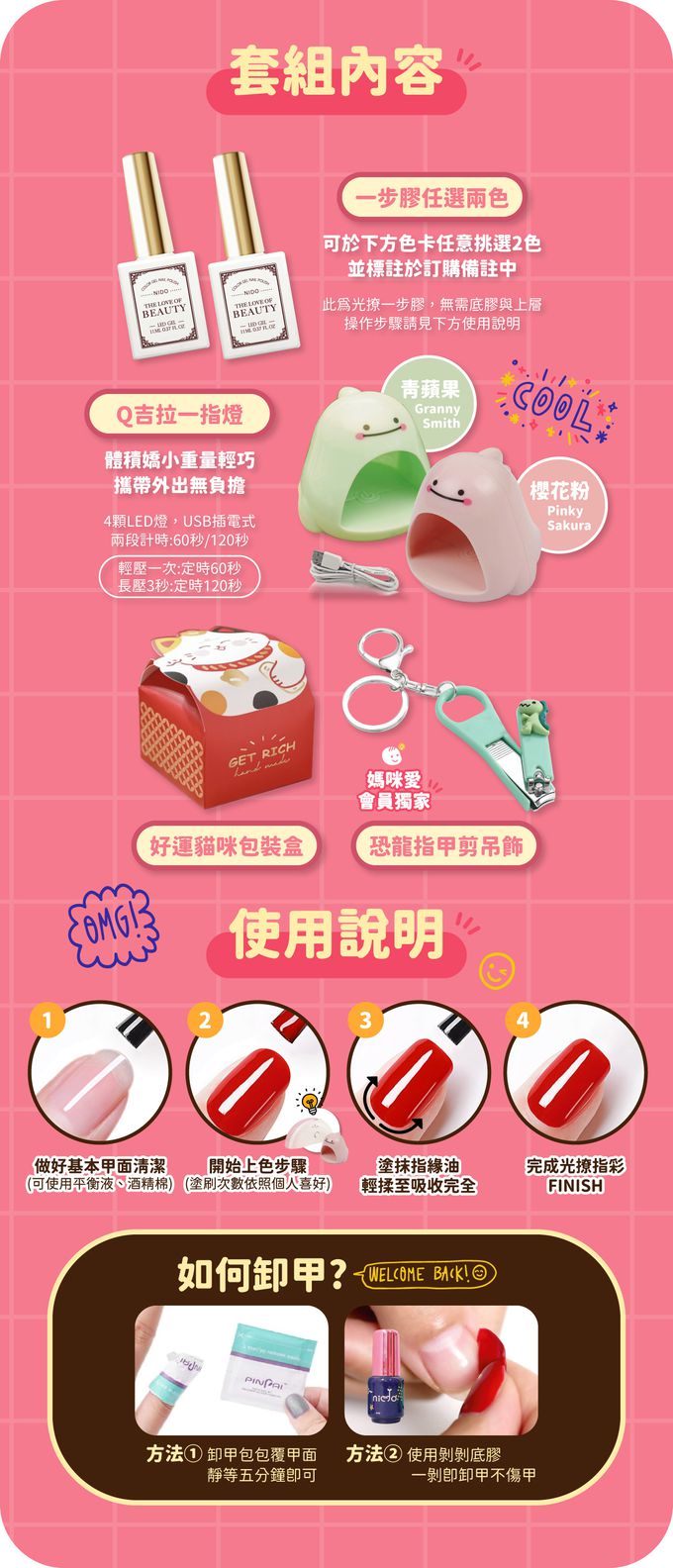 台灣 Cosplus 光妍 - 【獨家】Q吉拉恐龍一步光撩輕巧5件組(任選兩色+附小恐龍指甲剪吊飾)-(下單請備註色號)