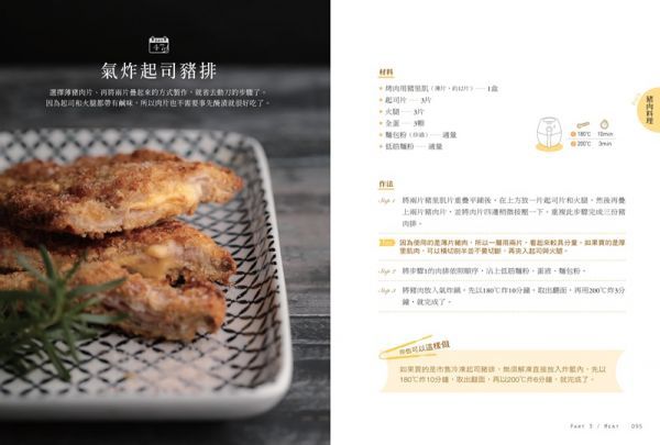 愛上氣炸鍋100天