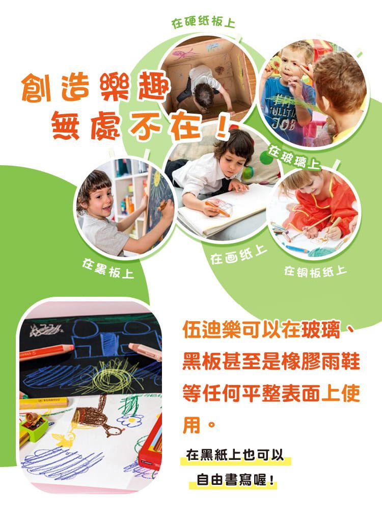 STABILO思筆樂 - 伍迪樂三合一多用途可水洗水彩粉蠟筆 6色+削筆器(含WOODY COLORING BOOK)