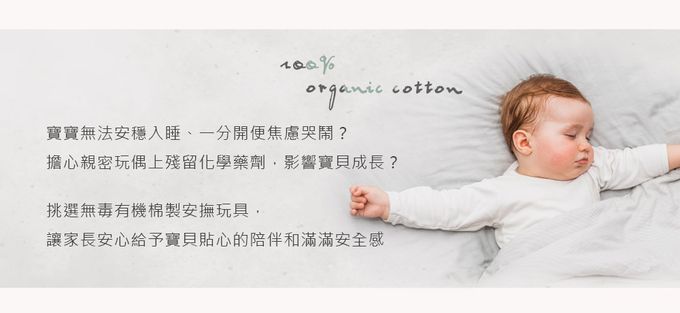 miYim - 有機棉吉拿棒-好夢蛙 (新生嬰兒寶寶感統安撫玩偶手搖鈴)