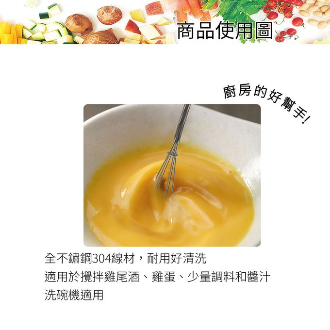 日本下村工業 Shimomura - 日本製迷你不鏽鋼打蛋器/攪拌器-KIB-207