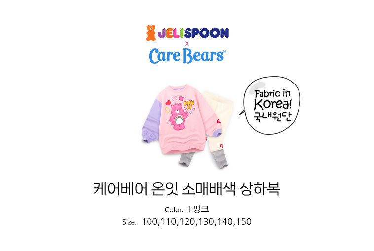 韓國 Jelispoon - (聯名款)彩虹熊長版內搭套裝-粉X米