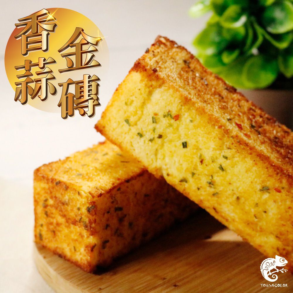 洋卡龍 - 香蒜金磚-80gx5入/包