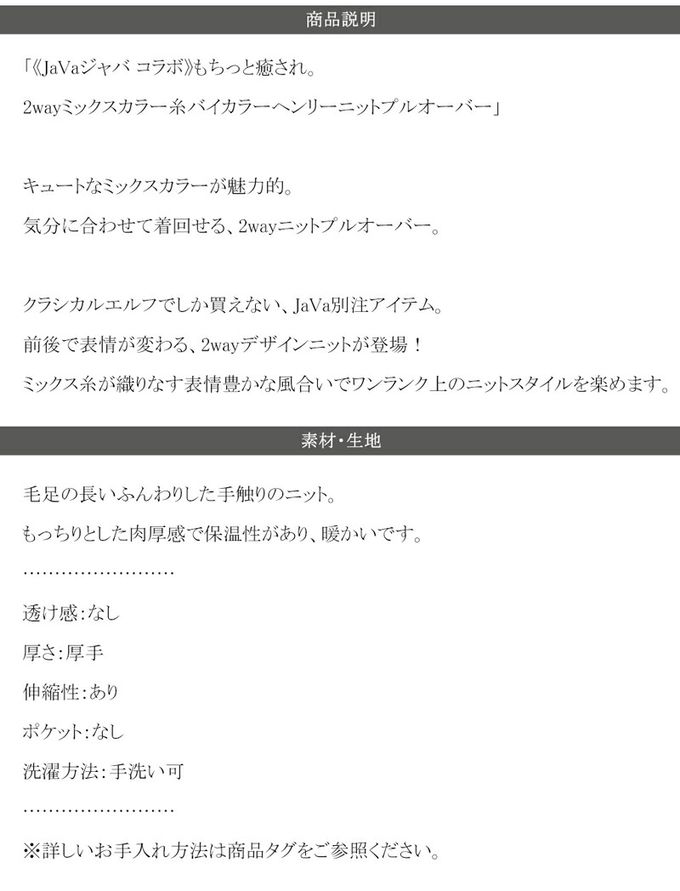 日本 Classical Elf - Java 前後穿2Way粗編針織上衣-藍