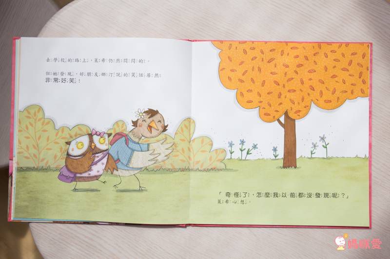 我有好多話要「說」！【品格教育繪本：學習聆聽】