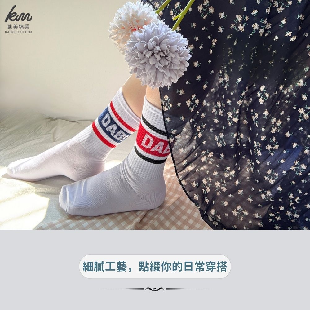 MIT台灣製 精梳棉2/2純棉女襪 雙條英字款-隨機出色 (16雙組)