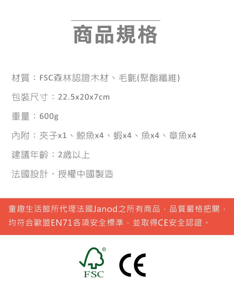 法國Janod - 認知學習-大吃一鯨夾夾樂