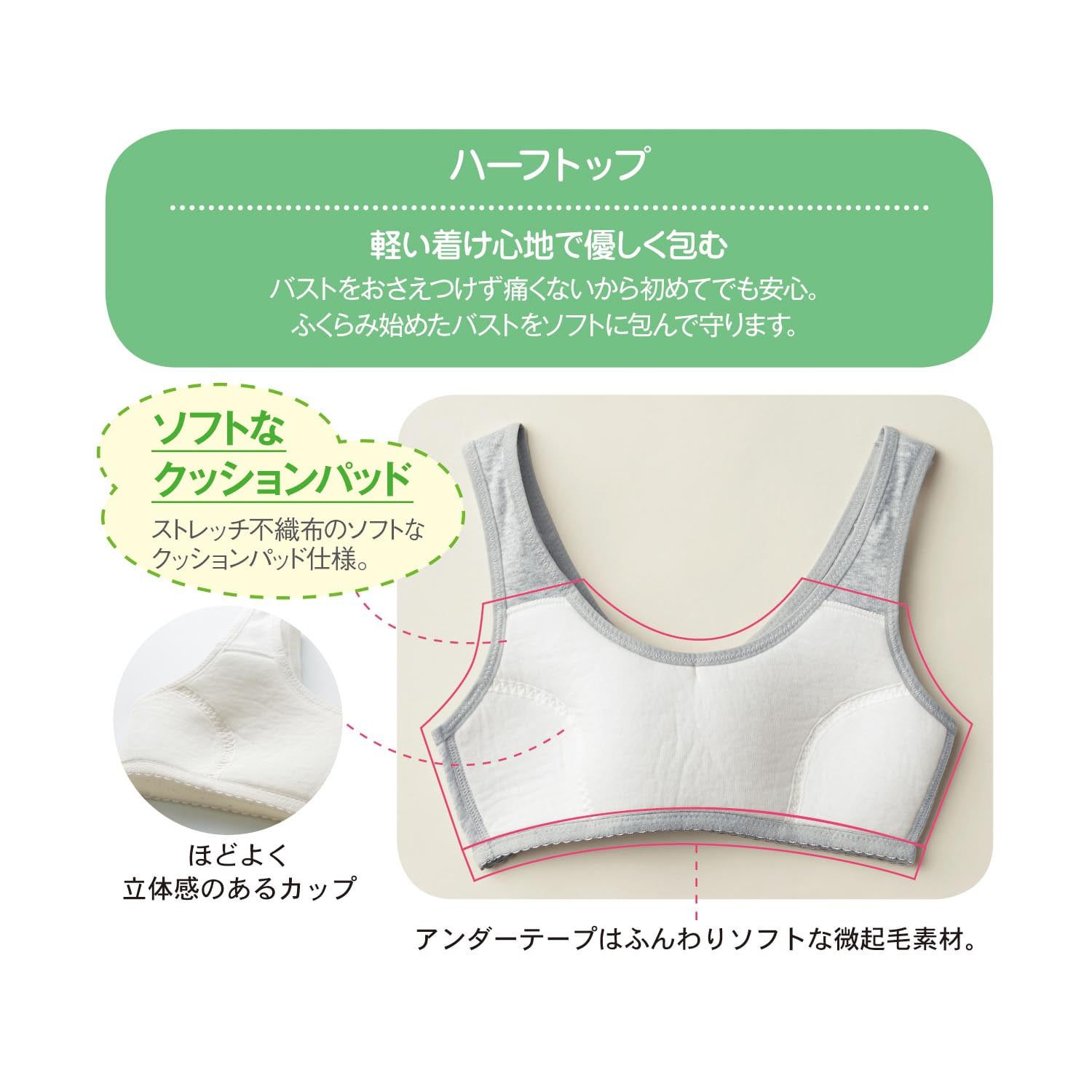 日本 Hummingchouchou - 100%棉 附Bra少女內衣/內搭胸衣-蝴蝶結-米白