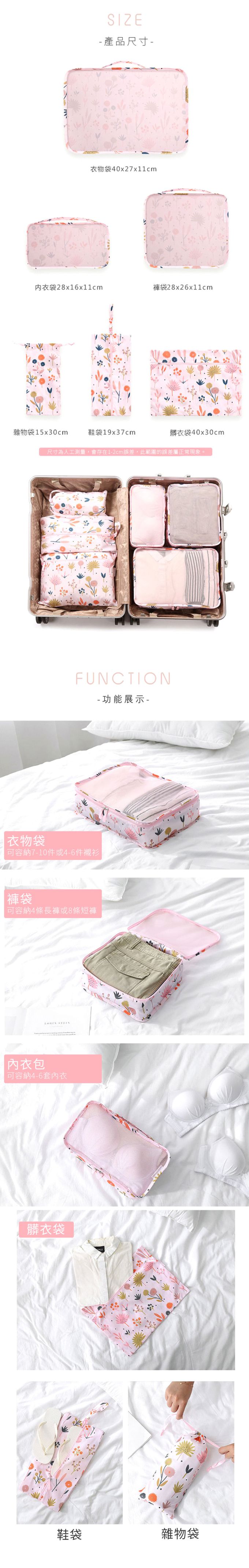 P.travel - 防潑水印花六件套-帝王花